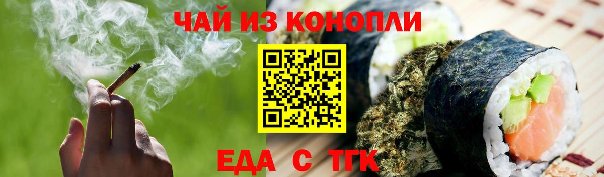 Печенье с ТГК марихуана  Вход с VPN  Петрозаводск 