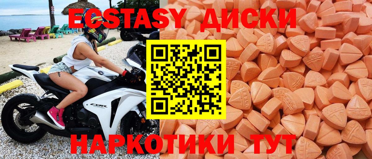 ЭКСТАЗИ 99% Петрозаводск