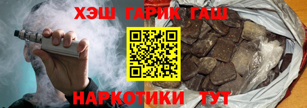 Гашиш hashish  где можно купить   Петрозаводск  Вход с VPN  ГАШИШ hashish 