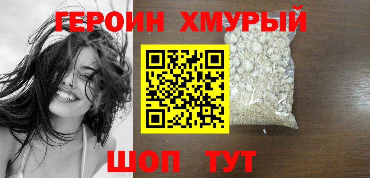 Петрозаводск  ГЕРОИН Афган  Вход с VPN 