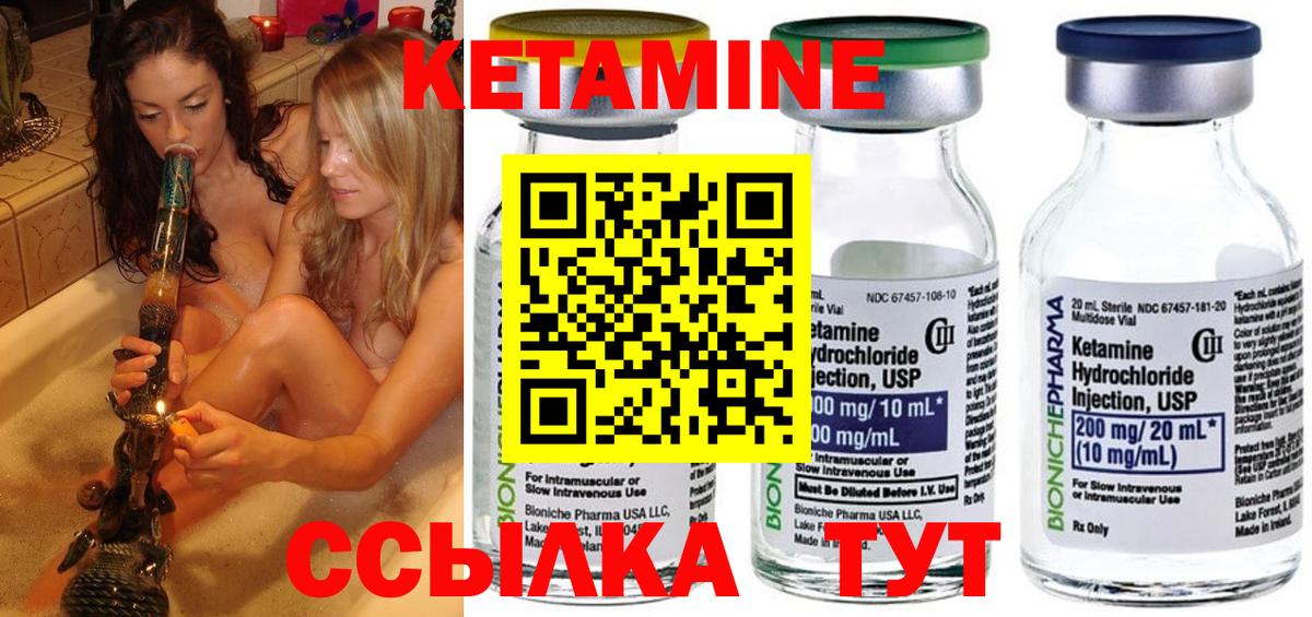 КЕТАМИН ketamine  Вход с VPN  Петрозаводск 