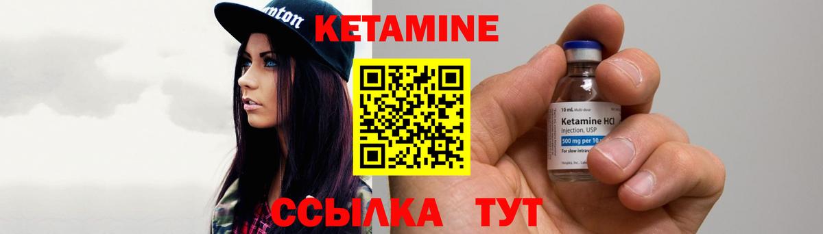КЕТАМИН VHQ Петрозаводск
