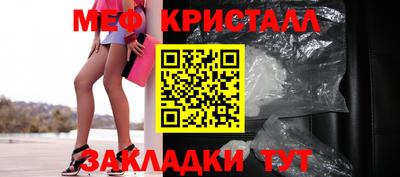 меф Волжск