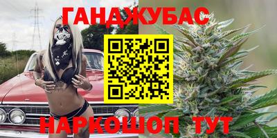 гашиш Будённовск