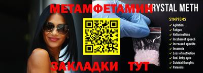 метамфетамин Бугуруслан