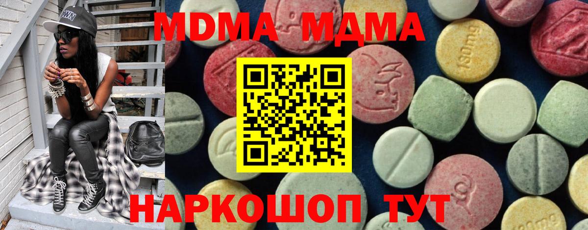 MDMA кристаллы  МДМА Molly  Вход с VPN  Петрозаводск 