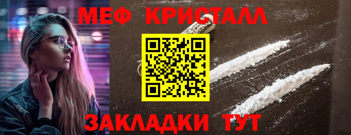 Мефедрон  Мефедрон VHQ  Вход с VPN  МЕФ  Петрозаводск 