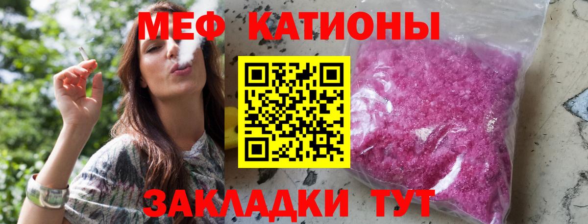 Меф мяу мяу мука Петрозаводск
