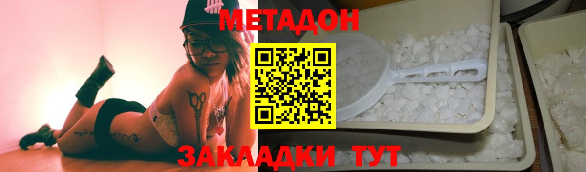 МЕТАДОН мёд Петрозаводск