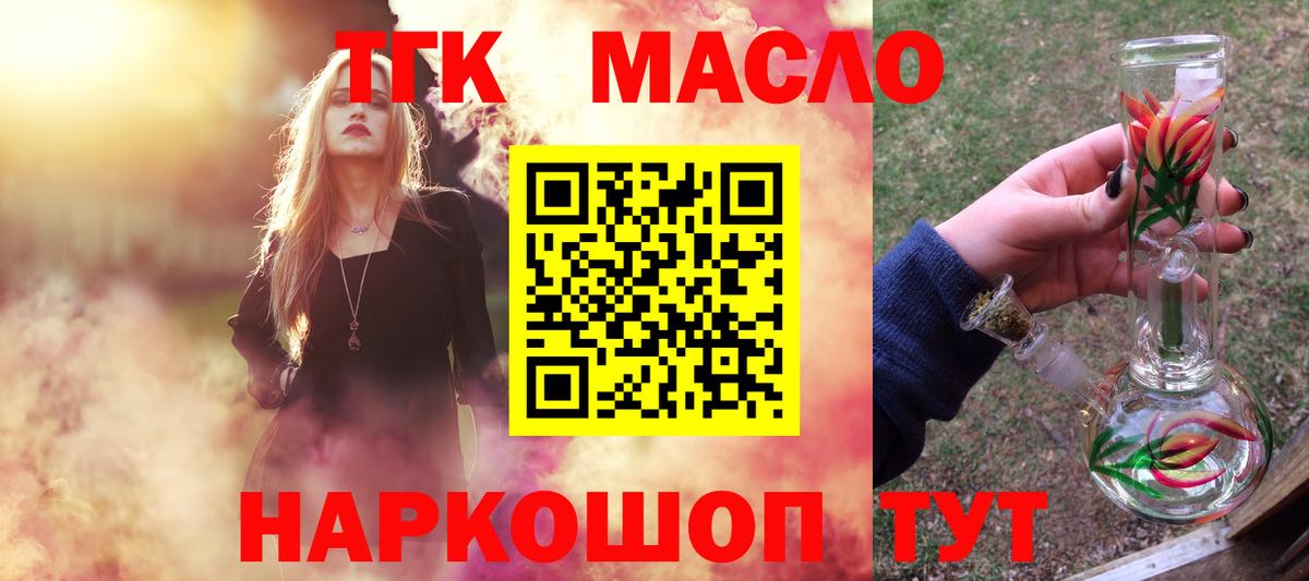 Дистиллят ТГК THC oil Петрозаводск