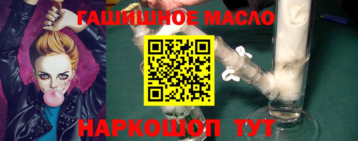 Петрозаводск  магазин    ТГК THC oil  Вход с VPN  Дистиллят ТГК вейп с тгк 